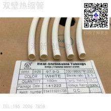 热缩管视频,视频教程解析