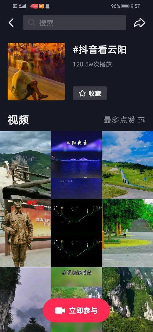 抖音风景视频,捕捉自然之美瞬间