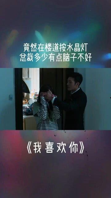 我喜欢你视频,揭秘“我喜欢你”视频背后的甜蜜故事