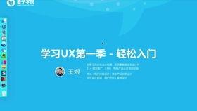 补网教程视频,轻松掌握网络编程技巧